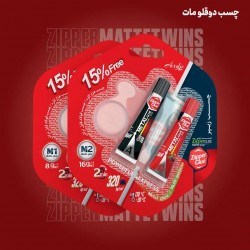 ZİPPER GLUE M2 ÇOK AMAÇLI ÇİFT KARIŞIMLI MAT İRAN YAPIŞTIRICISI 16 GR